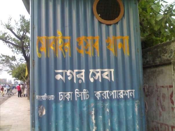 Bangla Funny Comments