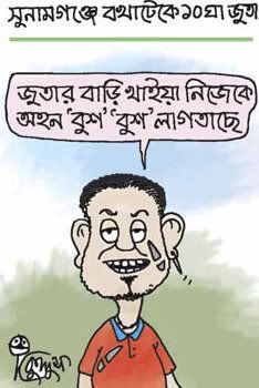 Bangla Funny Comments