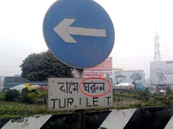 Bangla Funny Comments