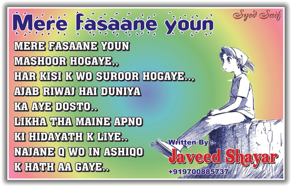 http://i986.photobucket.com/albums/ae350/nkn_1991/Beautiful%20Shayari/70eebff7.jpg