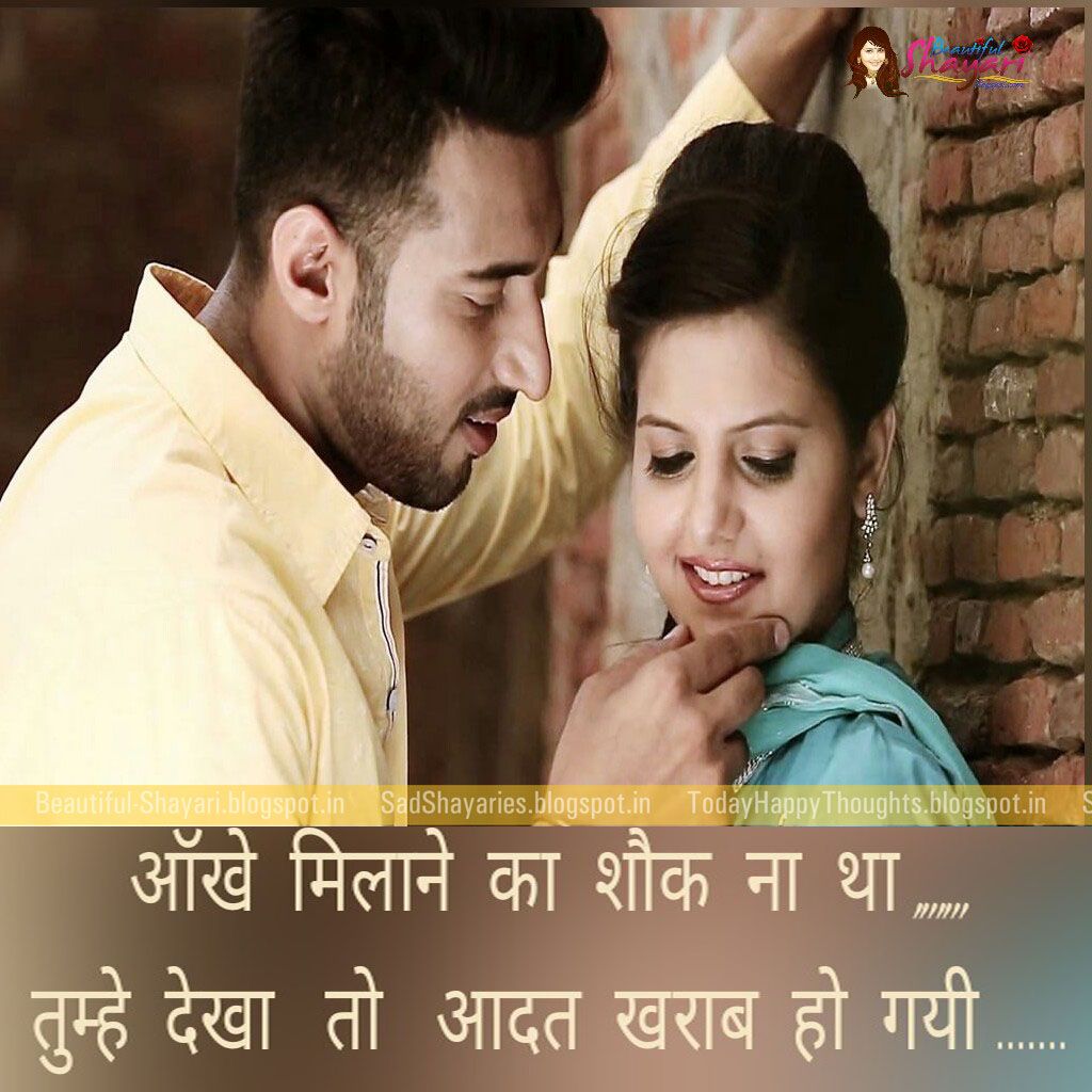 http://i986.photobucket.com/albums/ae350/nkn_1991/Beautiful%20Shayari/Aankhen%20Milane%20Ka%20Shauk_Beautiful%20Shayari%20Blogspot_zpsmqzkocxj.jpeg?t=1482478716